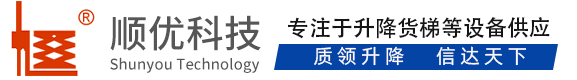 紫云顺优升降科技有限公司