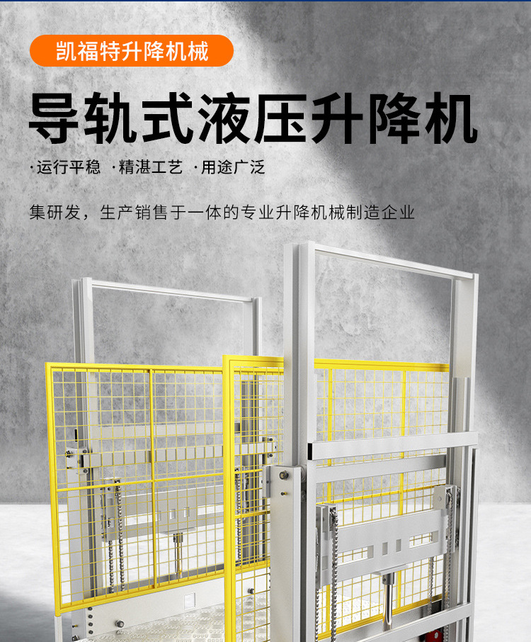 紫云液压货梯厂家一站式服务内容