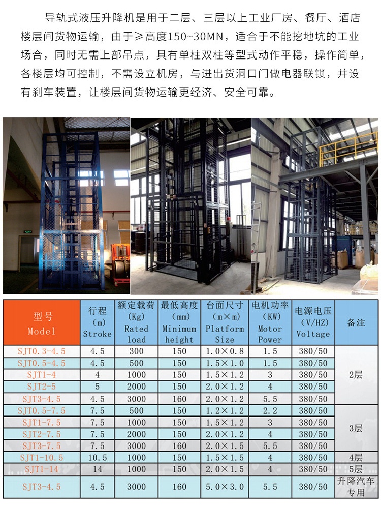 紫云升降机厂家如何选购